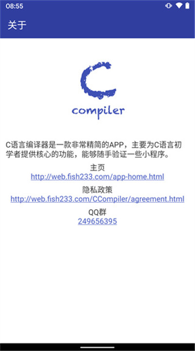 c语言编译器app下载3