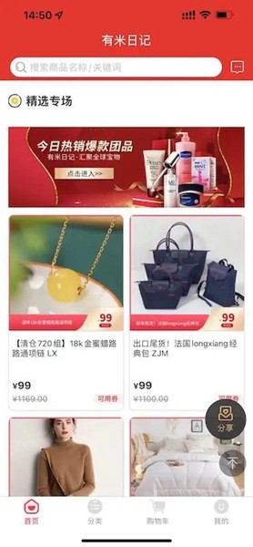 有米日记app1