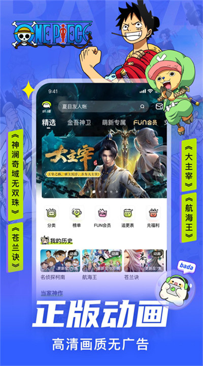 叭嗒漫画app手机版4