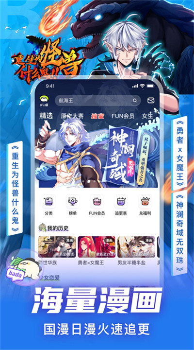 叭嗒漫画app手机版5