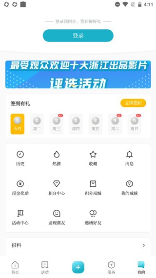 天目新闻app