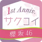 櫻坂46手游