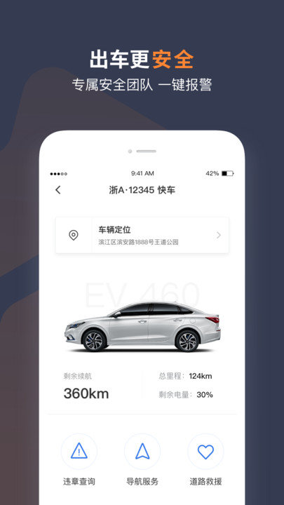 t3出行车主app下载4