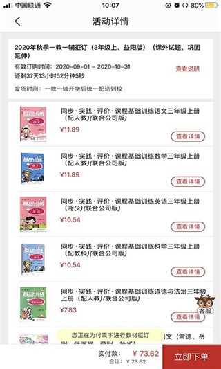 阅达教育app1