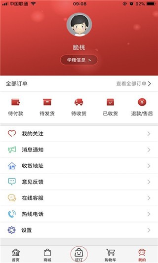 阅达教育app4