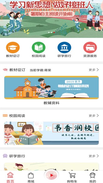 阅达教育app截图