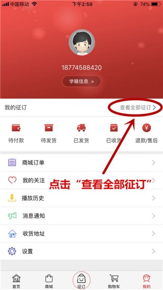 阅达教育app