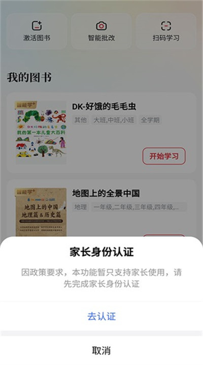 好未来图书app下载