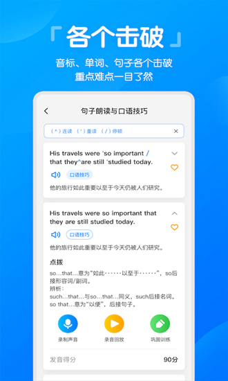 高分说新版3