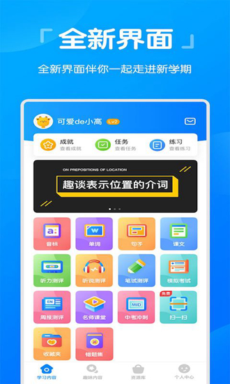 高分说新版4