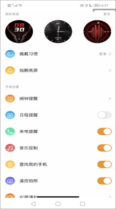 红魔运动app手机版