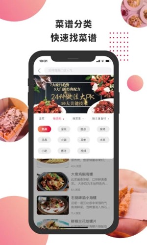 东方美食杂志电子版2