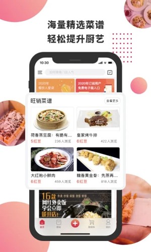东方美食杂志电子版3