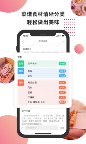 东方美食杂志电子版4