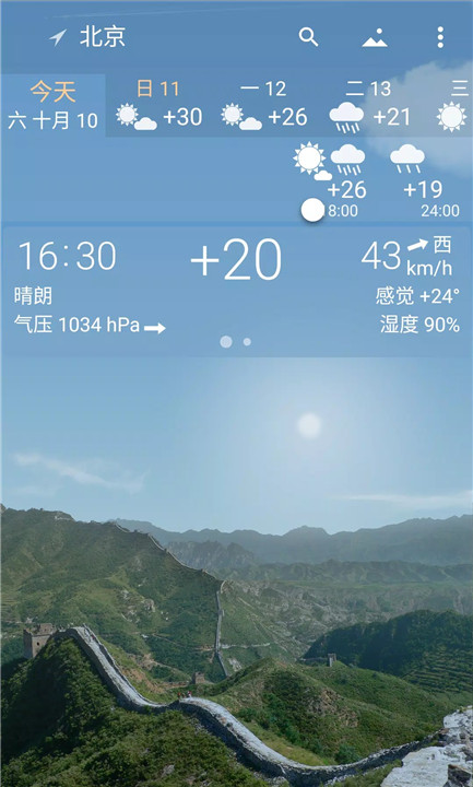 yowindow天气1