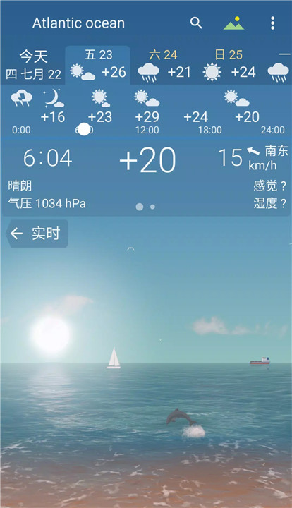 yowindow天气4