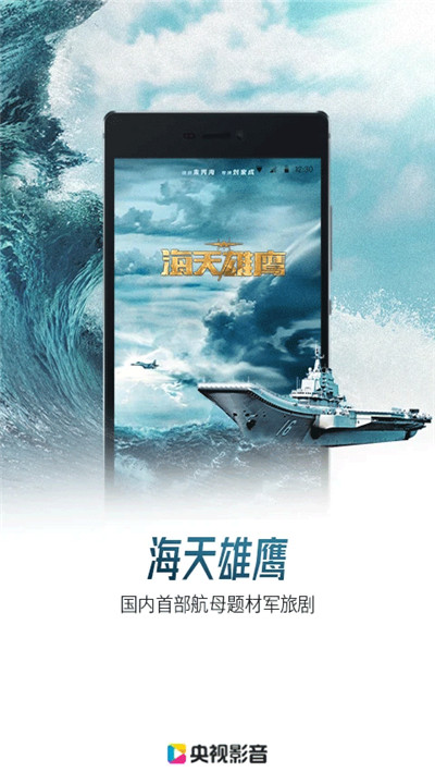 央视影音app手机版1
