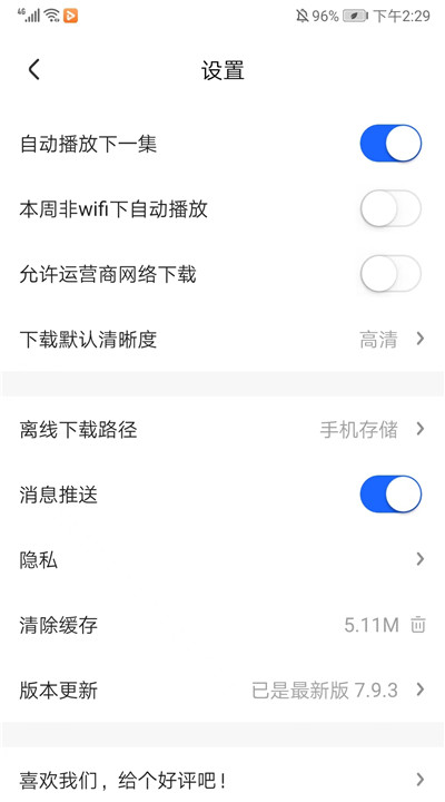 央视影音app手机版