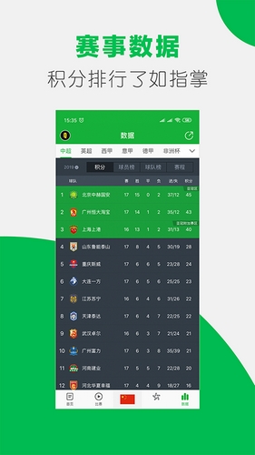 懂球帝app下载2