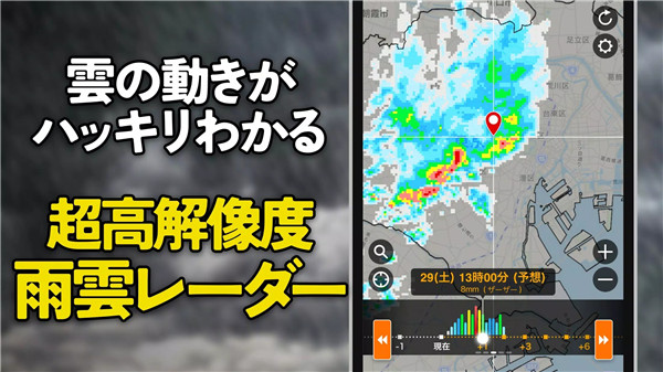 weather news3