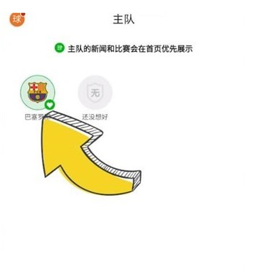 懂球帝app下载