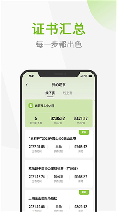 第一赛道app手机版2