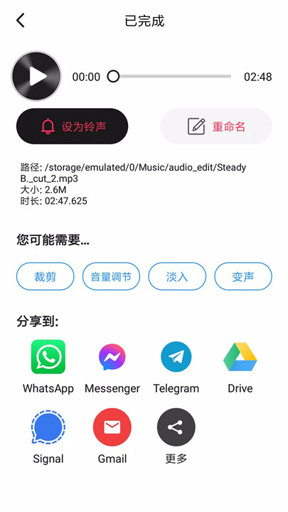 音频编辑器app8