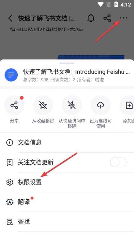 飞书文档app