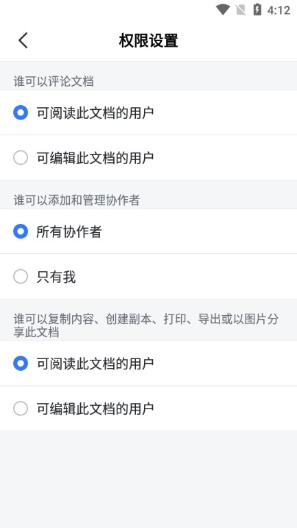 飞书文档app