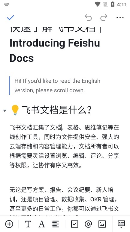 飞书文档app