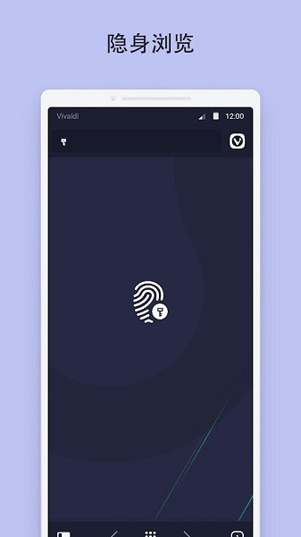 vivaldi浏览器2