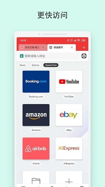 vivaldi浏览器3