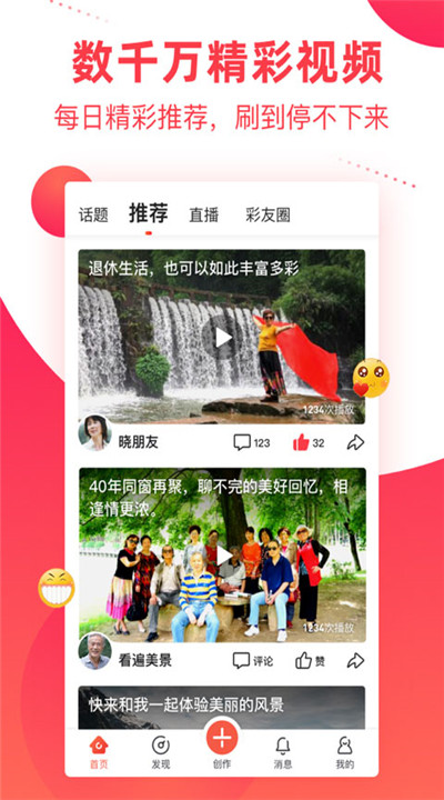 彩视app手机版下载1