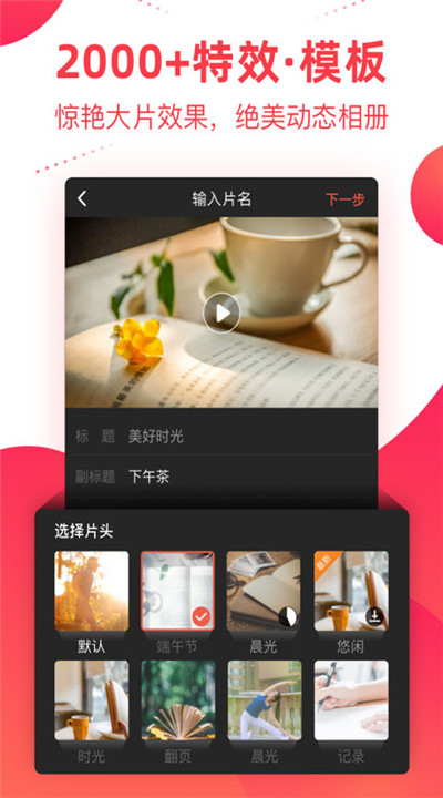 彩视app手机版下载5