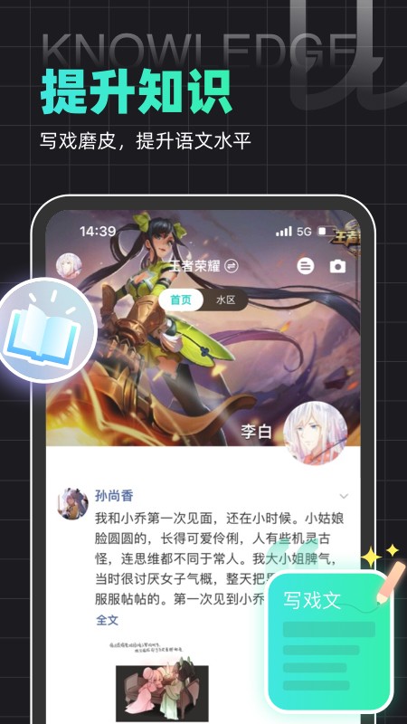 名人朋友圈下载3
