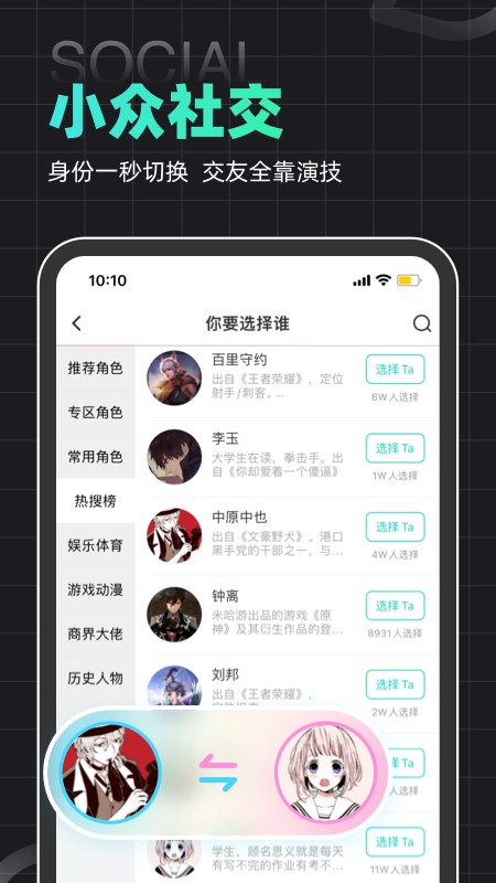 名人朋友圈下载2