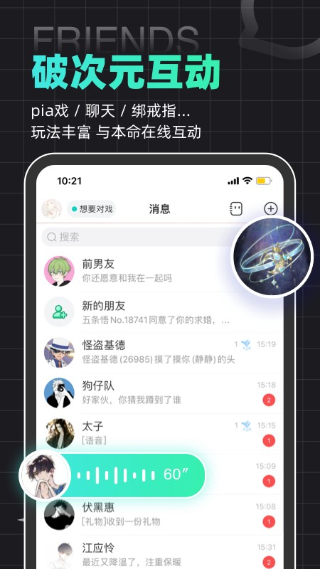 名人朋友圈下载4