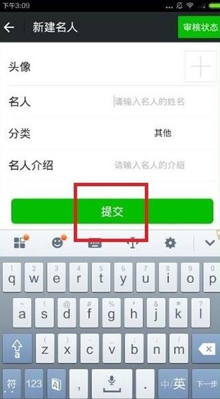 名人朋友圈下载