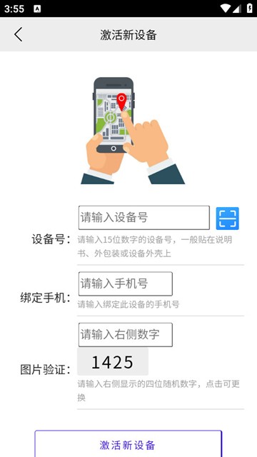 摩羯星gps1