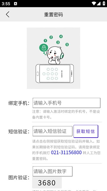 摩羯星gps2