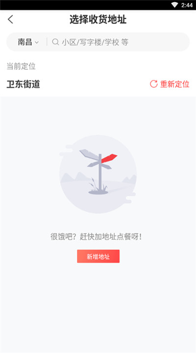 必胜客app手机版