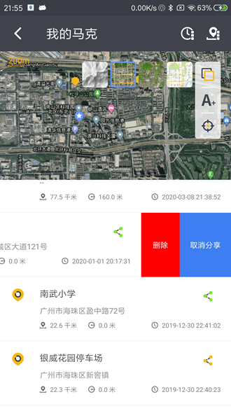 马克地图高清卫星地图3