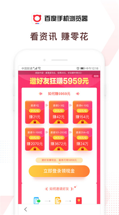 百度浏览器app下载4