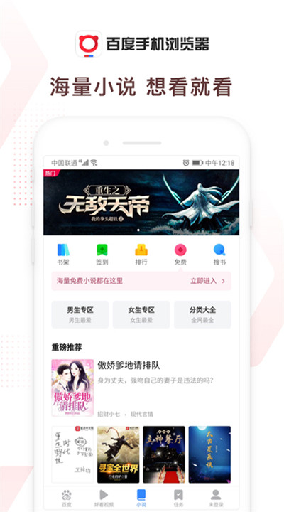 百度浏览器app下载3