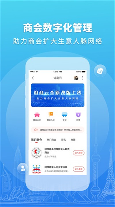 华人头条app手机版4