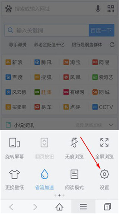 百度浏览器app下载