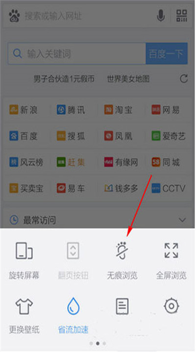 百度浏览器app下载