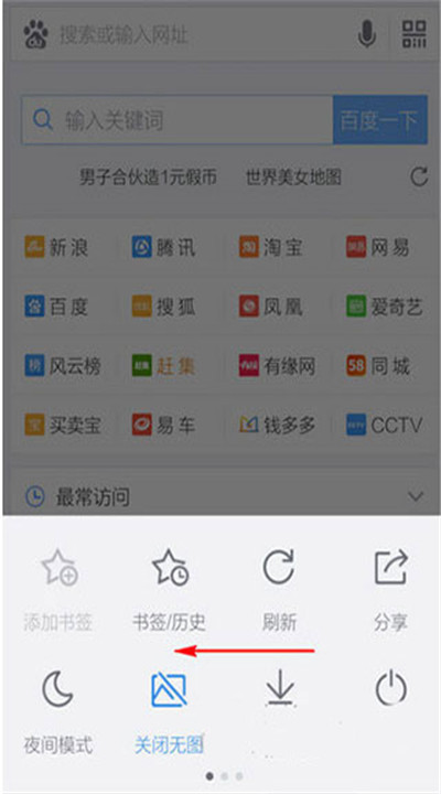 百度浏览器app下载