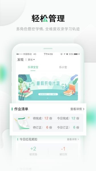 乐桃网课截图