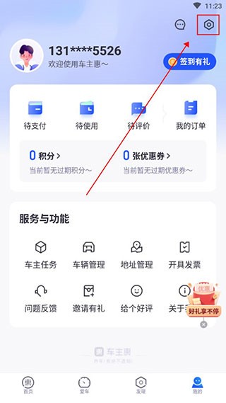 车主惠app人保